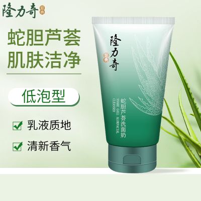 隆力奇蛇胆芦荟洗面奶200g大容量洁面乳深层清洁毛孔男女士洁面膏 芦荟200g*1支