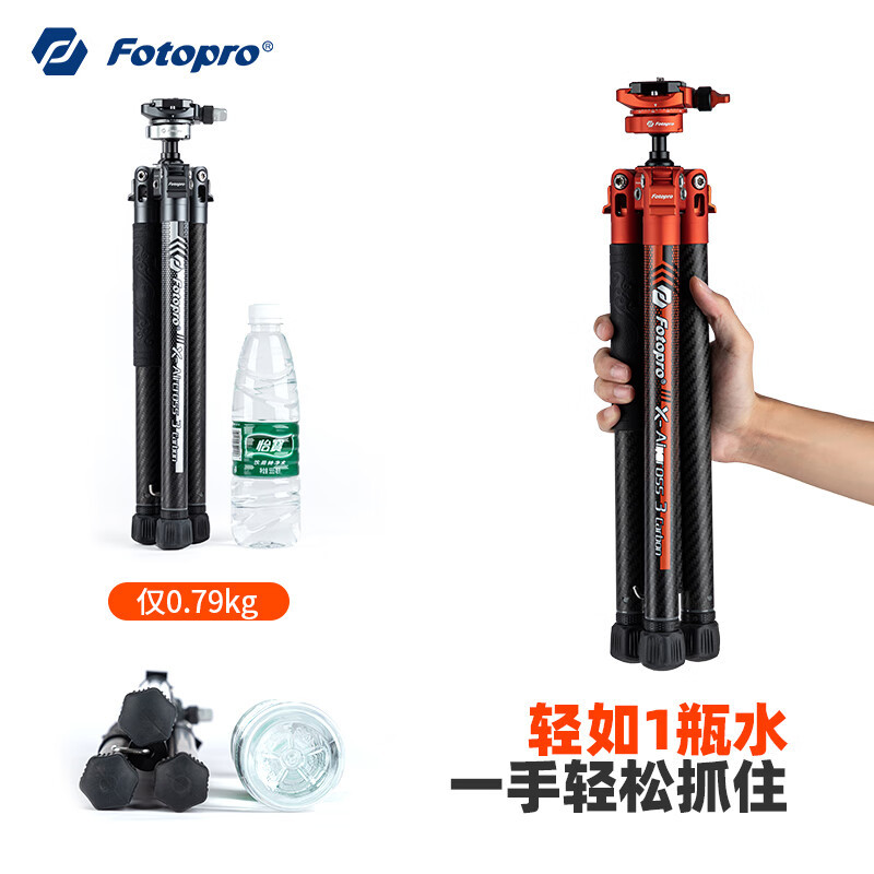 富图宝(Fotopro)空气三号lite 全景云台碳纤维相机微单摄影摄像三脚支架 火焰橙 重/0.8KG 含手机夹