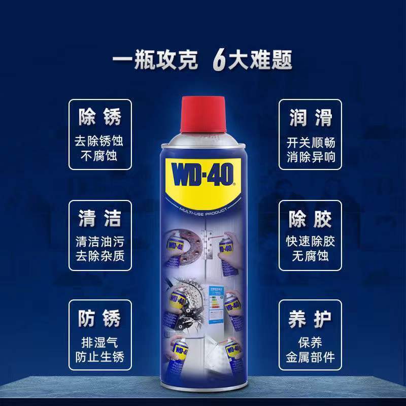 多用途小蓝瓶40ml WD40快干精密电器清洁剂电脑主板键盘清洗剂汽车电路配件清理神器