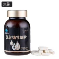【买1发3】宫诺 壳聚糖牡蛎片 0.7g/片*60片 增强免疫力成人男性保健品