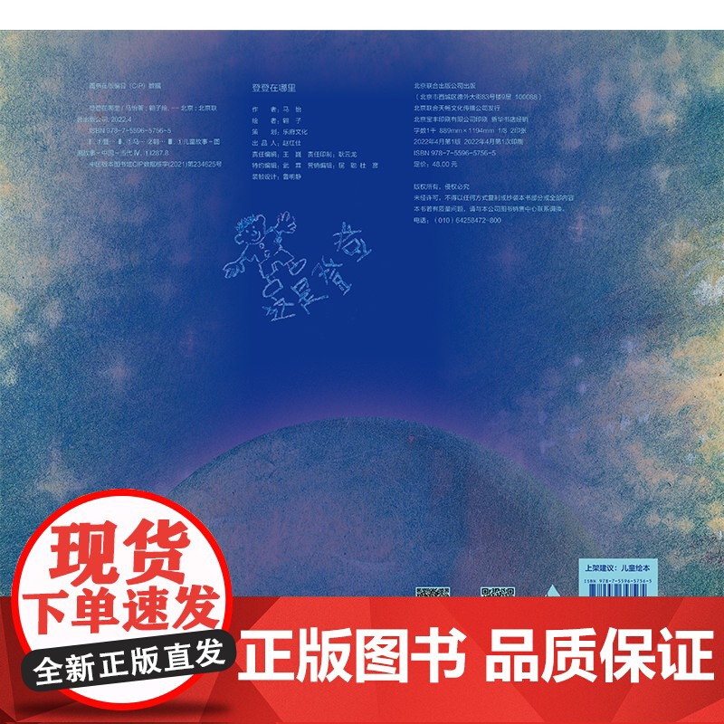 登登在哪里高清大图
