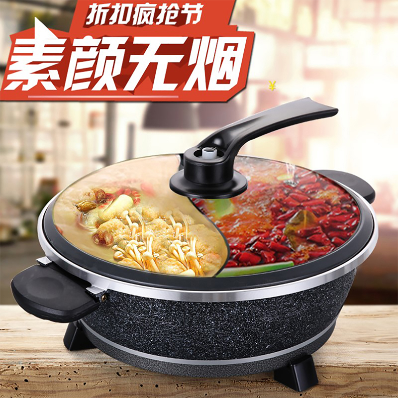 新丰腾 多功能鸳鸯电火锅8L电火锅 电热锅无烟不粘家用火锅8升大容量 麦饭石0486鸳鸯锅
