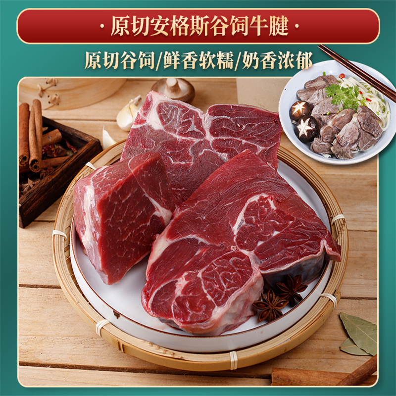 肉管家甄选原切牛肉礼盒598型2750g RGJZX-2750高清大图