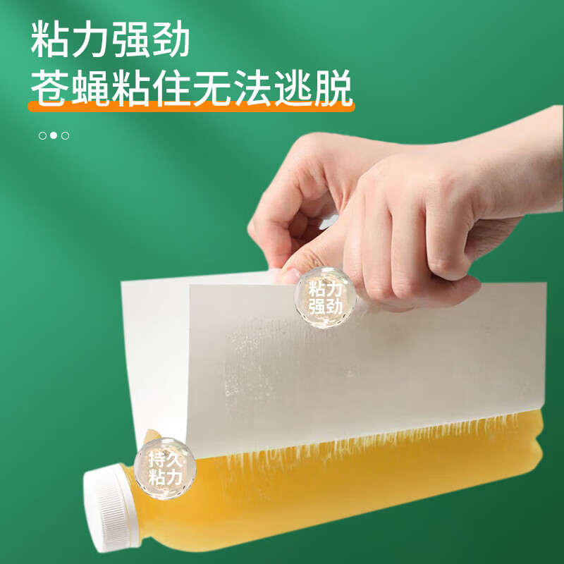 巨奇 粘蝇板 50片/包(5包起订)高清大图