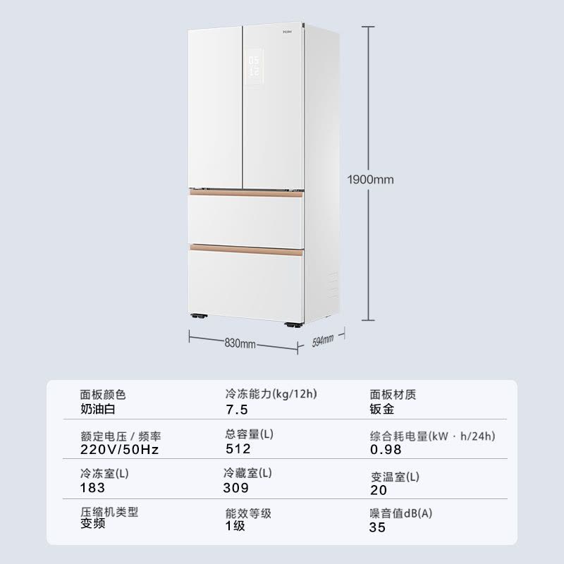 海尔(Haier)风吹麦浪系列512L法式冰箱全空间保鲜超薄零距离嵌入全自动制冰机BCD-512WGHFDBGVSU1图片