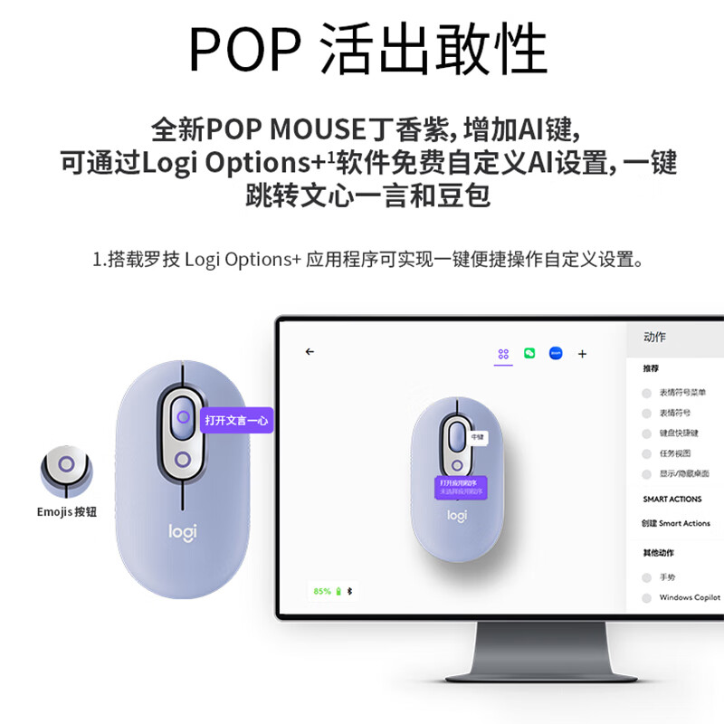 罗技POP ICON COMBO无线蓝牙键鼠套装(白色)高清大图