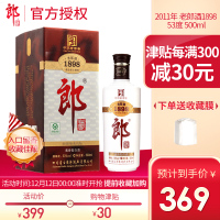 【2011年老酒】郎酒 老郎酒1898 酱香型白酒 53度 500ml单瓶装