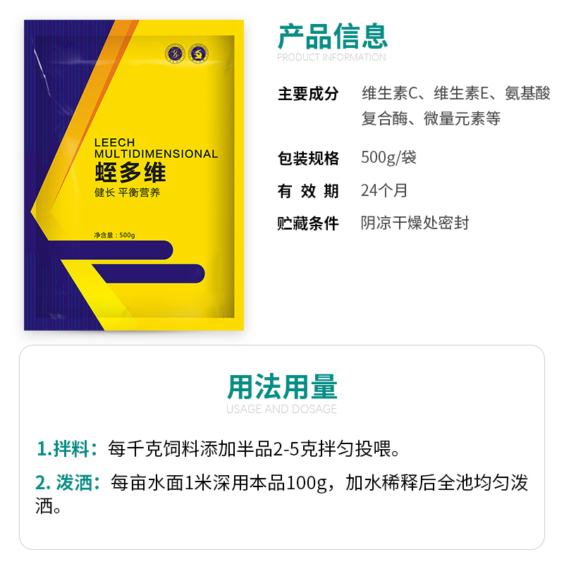 应激VC维生素C脱皮脱粘无力迟钝缓慢宽体菲牛蚂蝗蟥高清大图