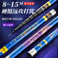 佳钓尼震天极长节手竿钓竿1213/14/15米超硬轻碳素打窝竿钓鱼杆炮竿