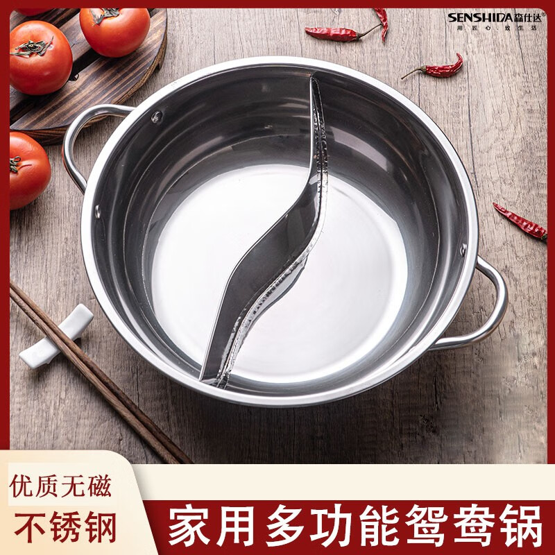 森仕达(SENSHIDA)厨帮鸳鸯锅(有盖)SSD-518高清大图