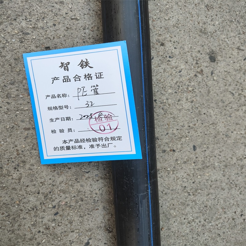 智铁 PE管 32 米高清大图