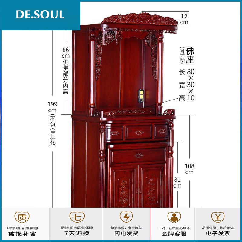 佛台供桌现代简约家用88套柜佛柜立柜神像供奉台保家仙