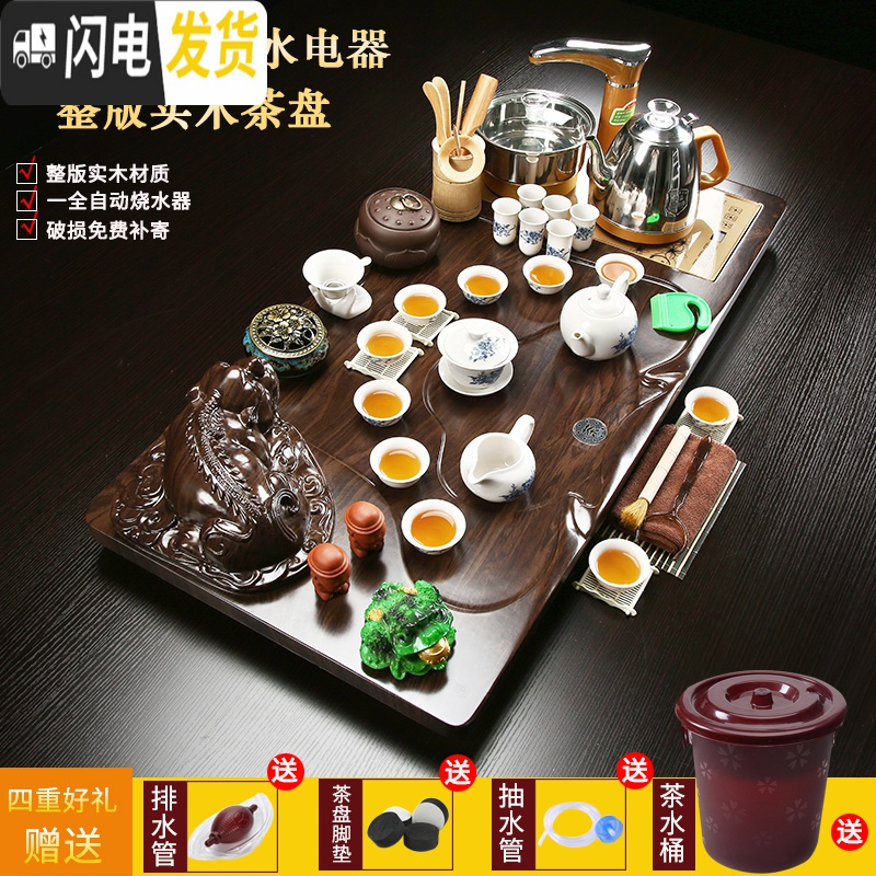 三维工匠整套茶具 实木全自动茶盘套装大号储水一体电磁炉茶台茶海茶托 井井有条+紫砂 35件