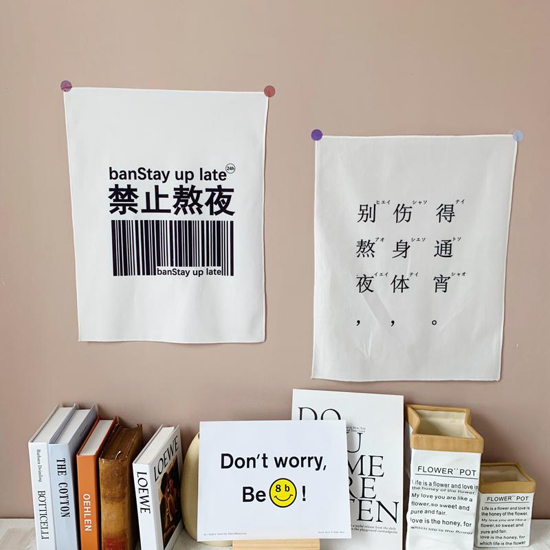 ins风装饰挂布健康生活文字挂毯房间简约北欧墙面挂饰壁饰背景布 三维工匠 禁止熬夜高清大图