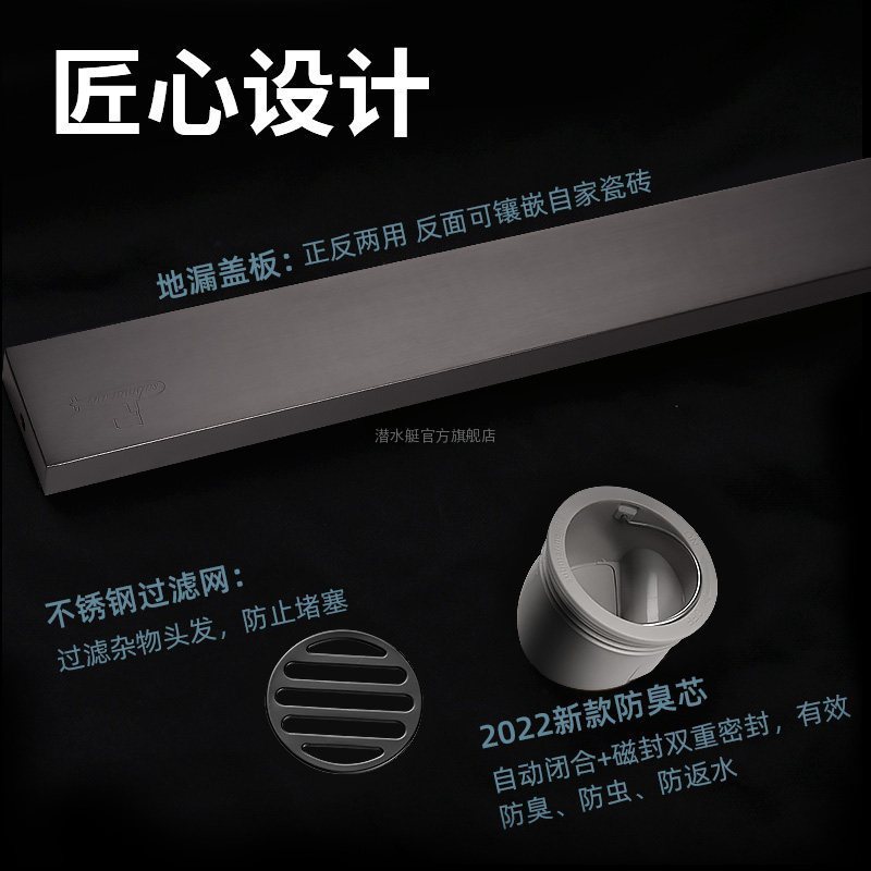潜水艇地漏不锈钢线型极简地漏全铜防臭神器盖芯卫生间下水道洗衣机两用淋浴房浴室防虫地漏线性旗舰店正品庚葵壬辛