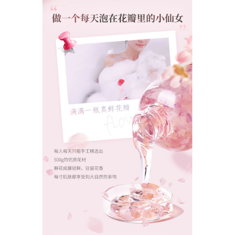 蔻斯汀 樱花花瓣沐浴露720ml*2瓶单位:组)