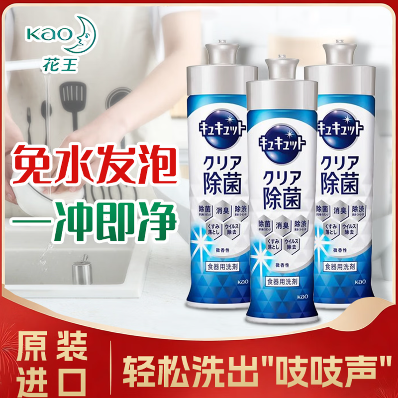 花王 220ml洗洁精(无香味白色)*3
