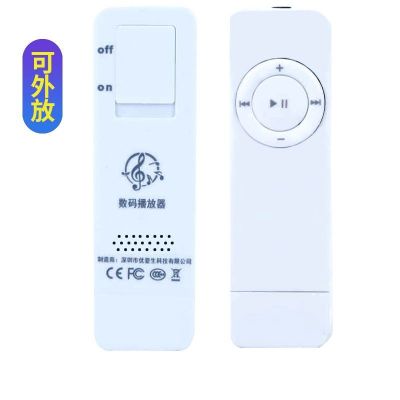 学生版mp3可外放随身听女生英语随身记可爱音乐播放器迷你小型|白色 [可外放]+全套配件+4G内存卡