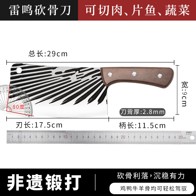 菜刀家用锻打刀厨房斩骨刀切片刀锋利砍切鸡鸭鱼骨不锈钢刀具1155 升级款【砍鸡/鸭/切片】雷鸣砍骨刀
