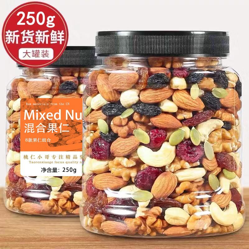 桃仁小哥每日坚果混合果仁250g*1罐 孕妇儿童零食 坚果