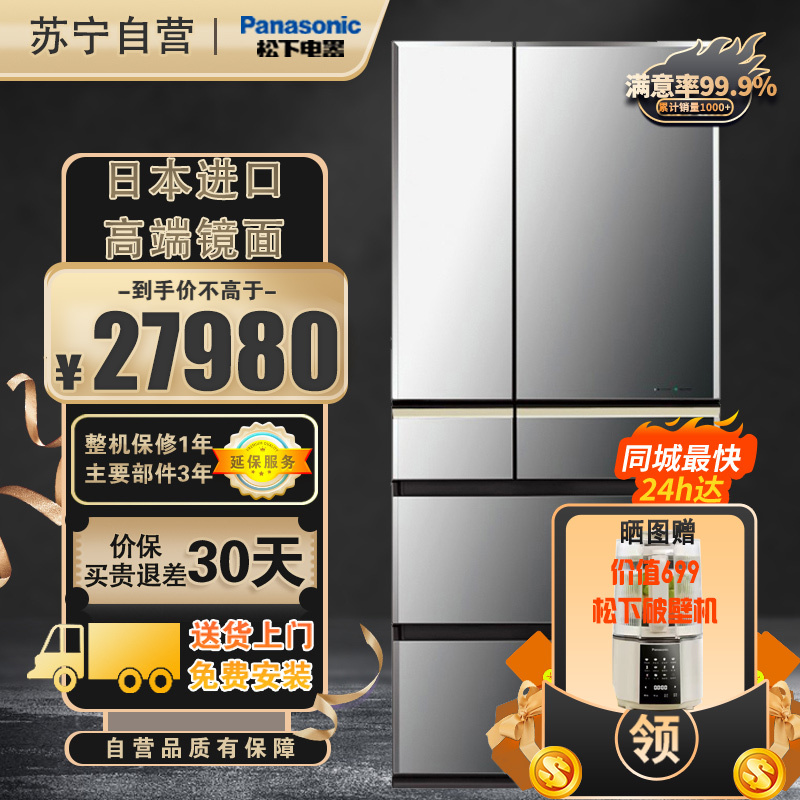松下panasonic659升日本原装进口冰箱自动独立制冰纳诺怡除菌nrf673wx