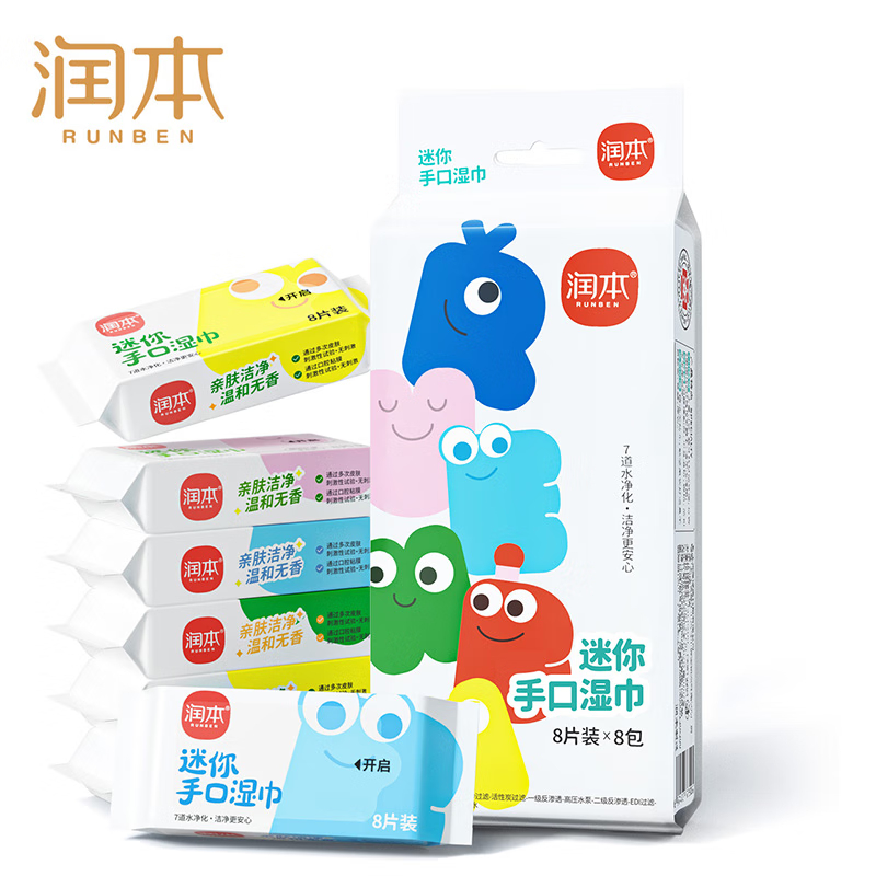 润本(RUNBEN) 迷你手口湿巾8片*8包