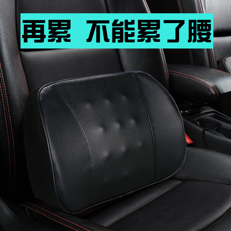 汽车腰靠皮透气记忆棉靠背腰垫腰部护腰靠枕四季车用座椅支撑腰托