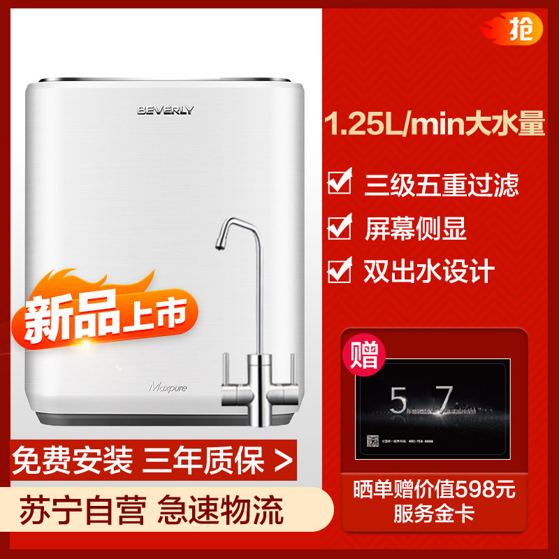 美的(Midea)高端比佛利净水器家用直饮厨下式净水机无罐大通量纯水机G500C反渗透RO膜MRC1780C-500G