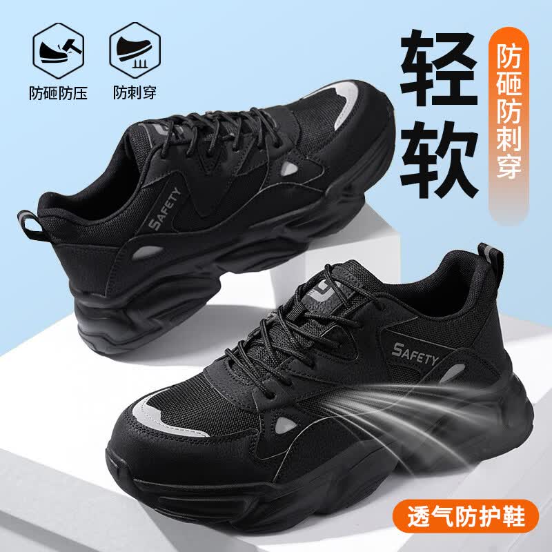 卫尔盾F123BK劳保鞋男士透气钢包头防砸防刺穿超轻便工作工地安全鞋高清大图