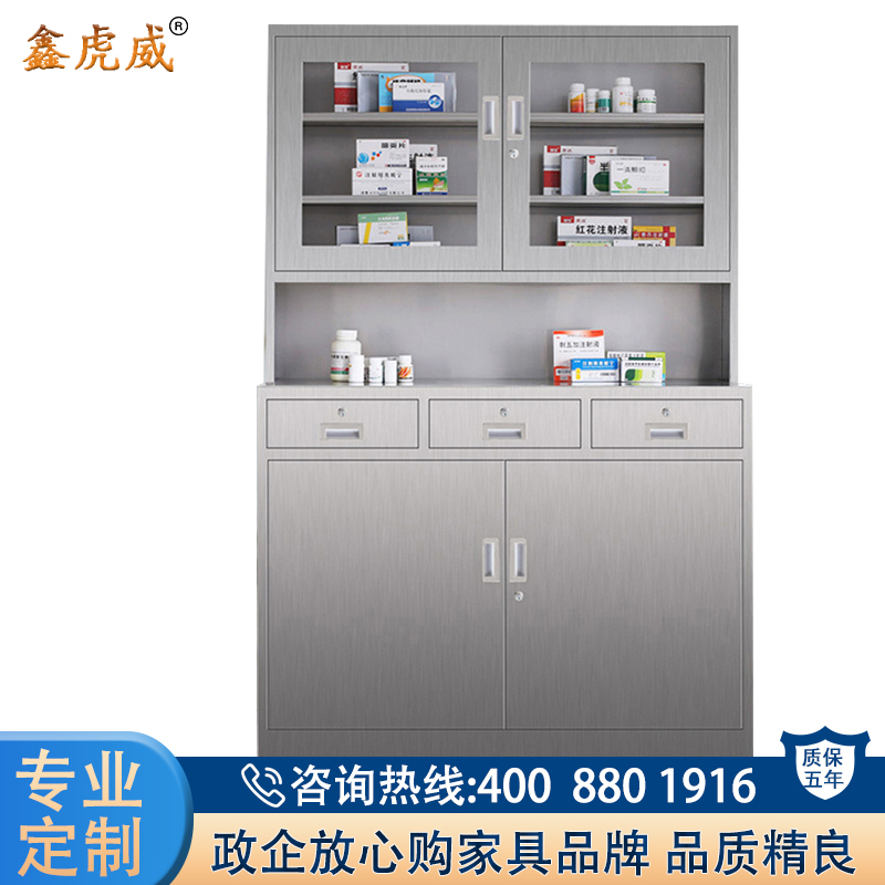 鑫虎威 办公家具不锈钢三斗西药品柜文件柜存放柜储物存放柜304不锈钢药品柜