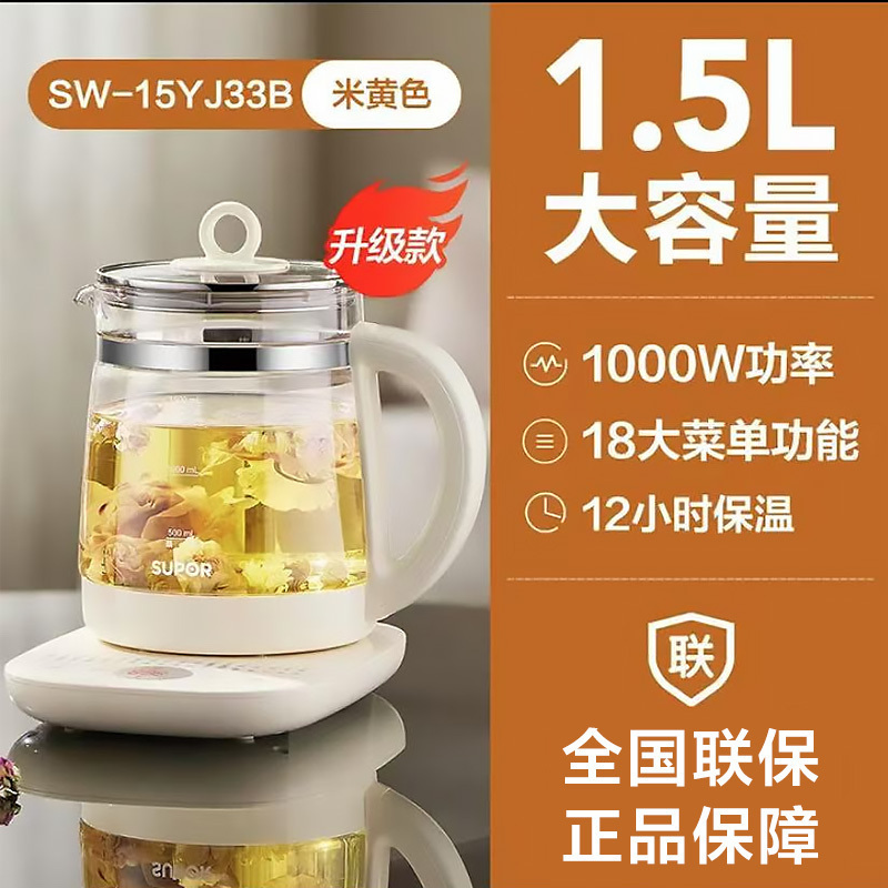 苏泊尔(SUPOR)养生壶多功能1.5L智能家用全自动按键式电热烧水壶高硼硅玻璃花茶养生壶SW-15YJ33-B