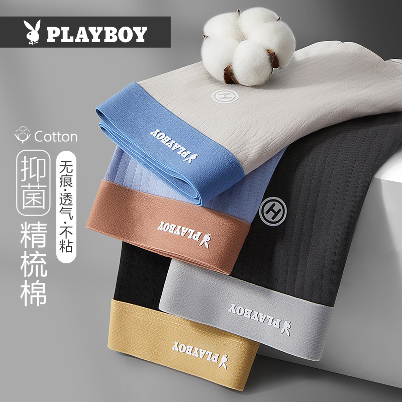 花花公子男士内裤2025新款棉男生抗菌男款秋冬四角短裤平角裤衩