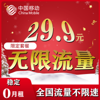 中国电信流量卡4g全国纯流量卡上网卡大王卡手机卡0月租无限流量卡不限速手机号码电话卡随身wifi上网卡手机卡