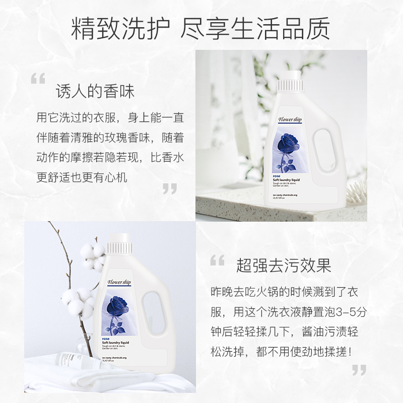花卉诗(Flower Ship) 蓝色妖姬持久香氛洗衣液2L高清大图