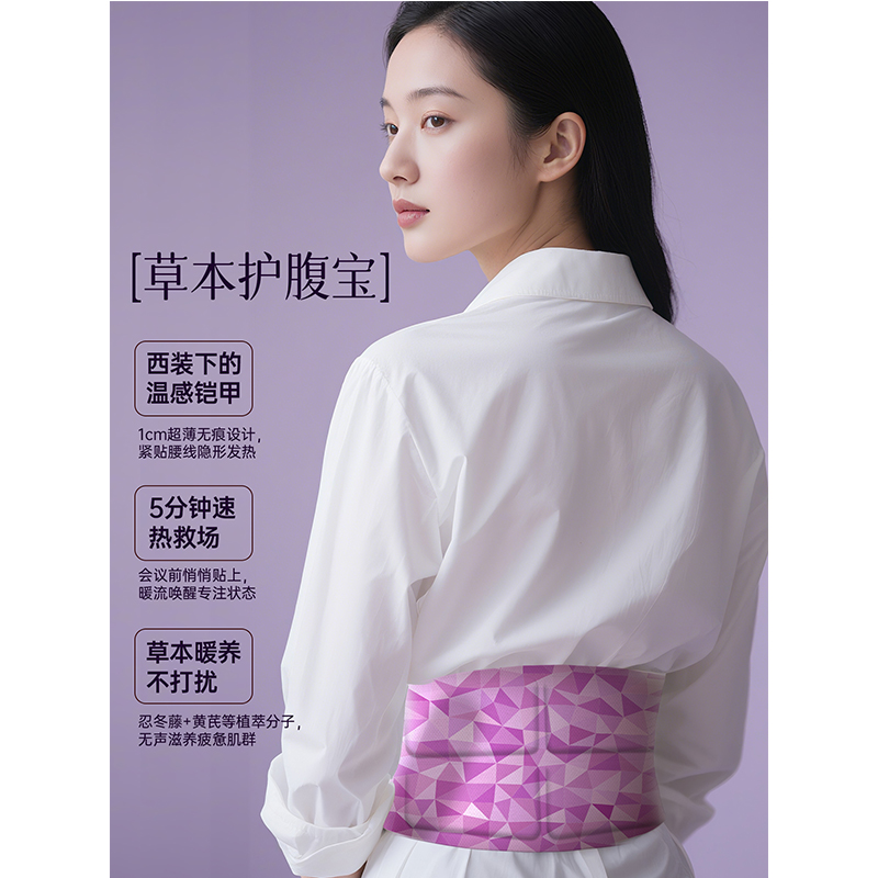 调音师TUNER 草本护腰宝3袋/盒*2盒 315mm*138mm