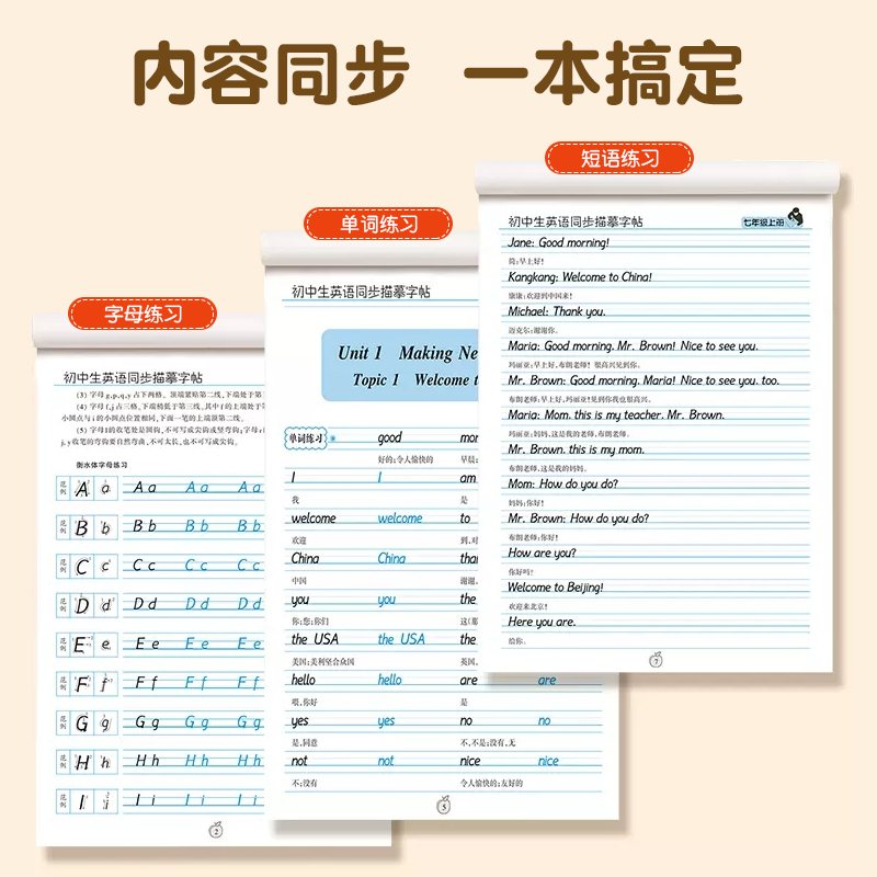 [9下]仁爱版/衡水体 [正版]仁爱版衡水体英语字帖七年级八年级九年级上册下册英语字帖湘教版衡水体英文字帖初中生英语同步高清大图