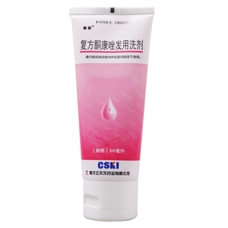 鼎柔 复方酮康唑发用洗剂 50ml/盒高清大图
