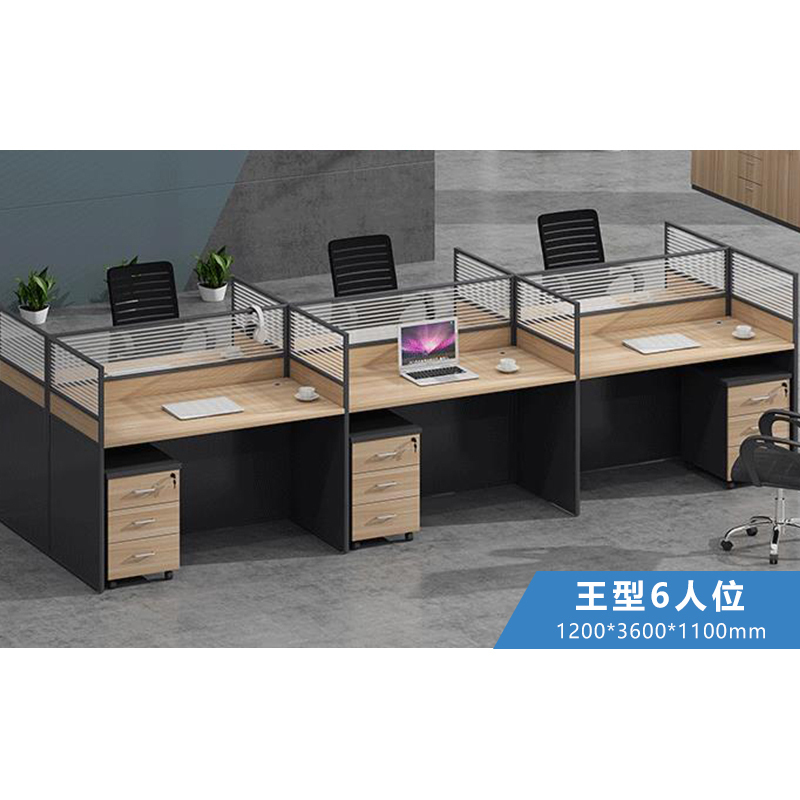 榭邦 办公家具 职员办公桌组合工作位屏风隔断卡座 王型6人位 W1200*D3600*H1100