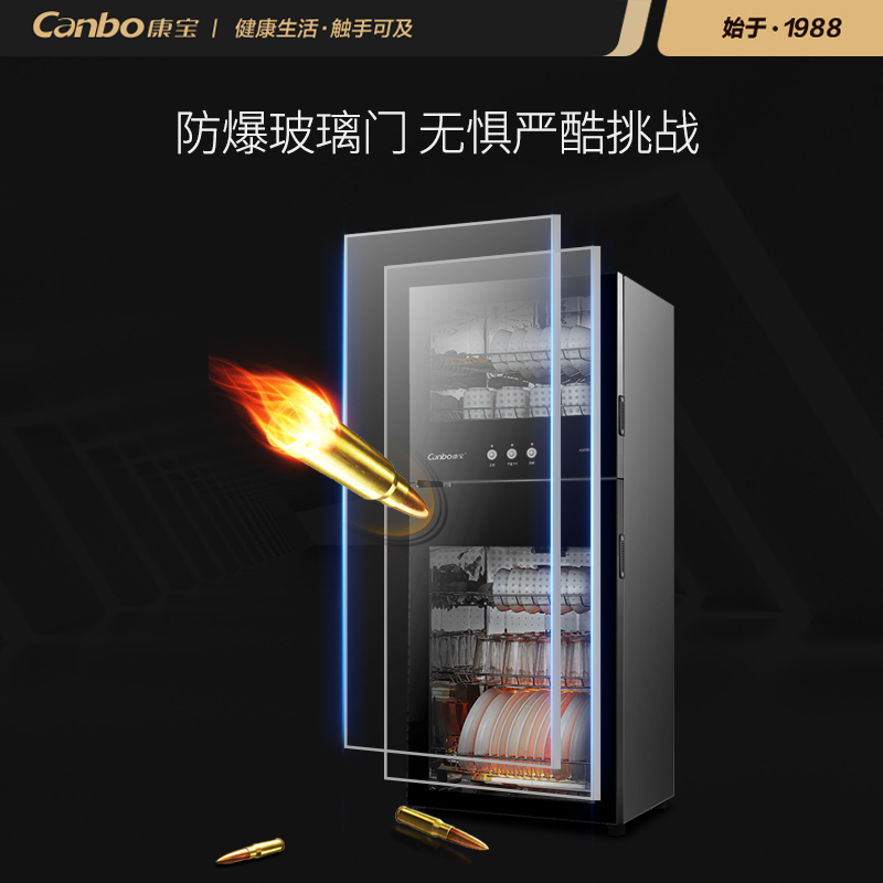 康宝(Canbo)消毒柜 家用商用立式115L大容量厨房消毒碗柜 餐具厨房消毒 高温二星级消毒柜XDZ115-B38
