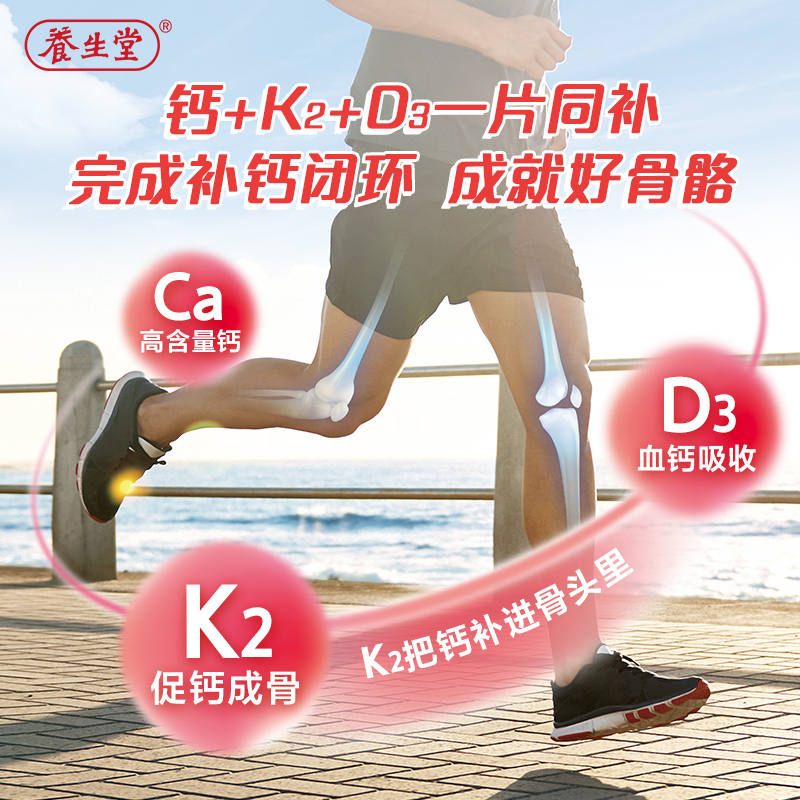 养生堂液体钙维生素D3维生素K2软胶囊160粒(买100粒送60粒) 补钙 钙片中老年人成人男女孕妇哺乳期补钙