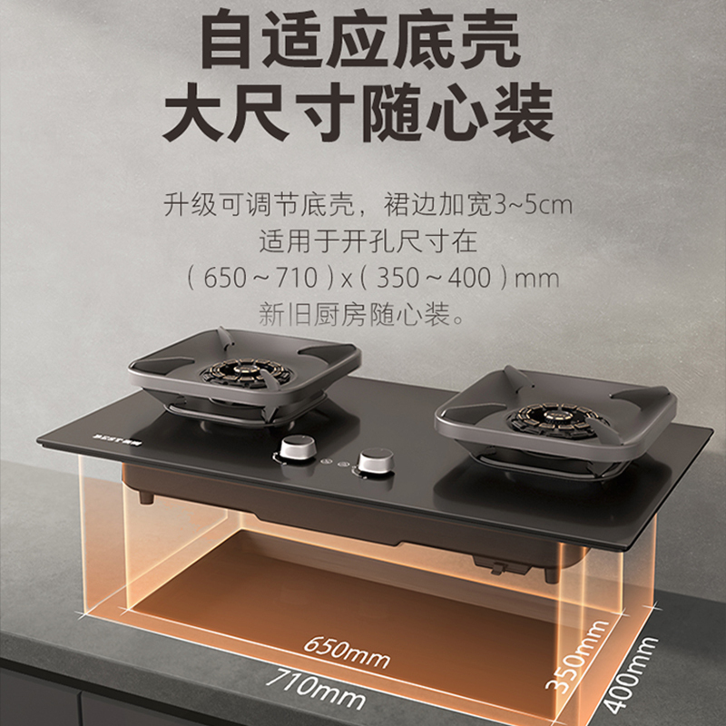 百得(BEST)华帝股份燃气灶JZT-AQ35 5.2kW叠焰梯旋猛火灶双边智能定时烟灶联动可调底壳自由换装天然气高清大图