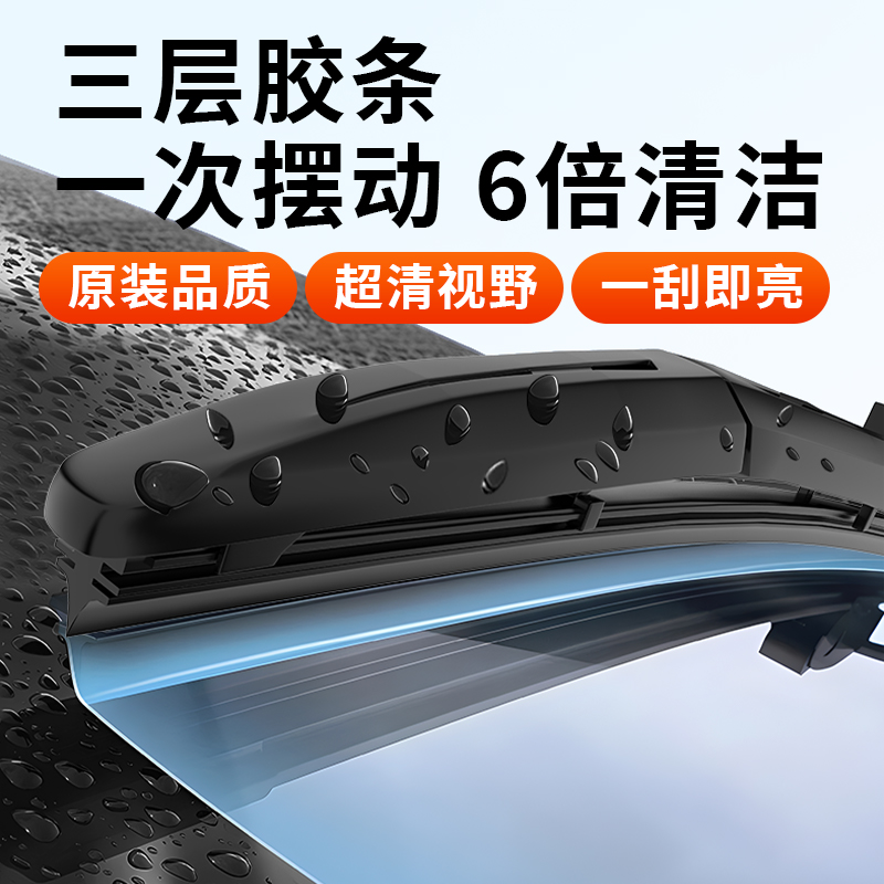 适用标致308 雨刮器澳麟原厂原装汽车专用多功能三段式前雨刷胶条高清大图