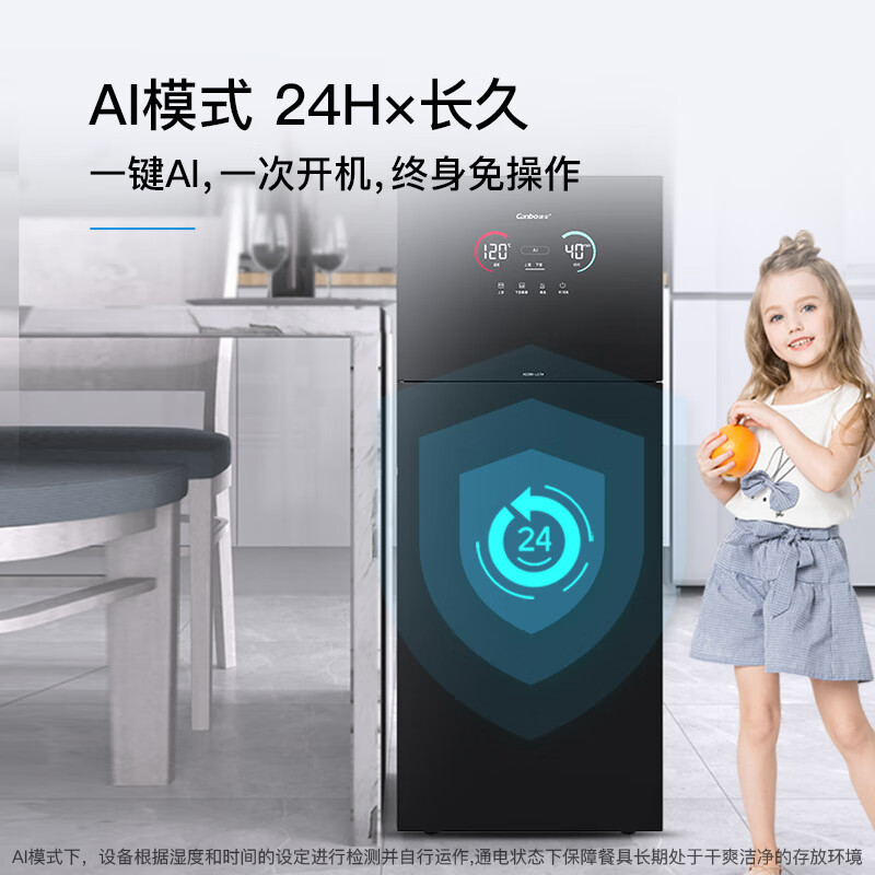 康宝(Canbo)XDZ270-LF7消毒柜家用立式双门高温热风碗筷餐具二星级婴儿奶瓶全304不锈钢大容量消毒碗柜极智