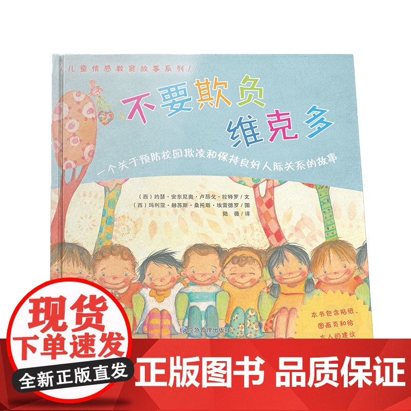 不要欺负维克多高清大图