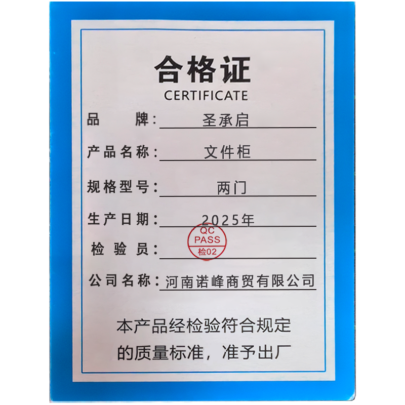 圣承启 文件柜 两门 台高清大图