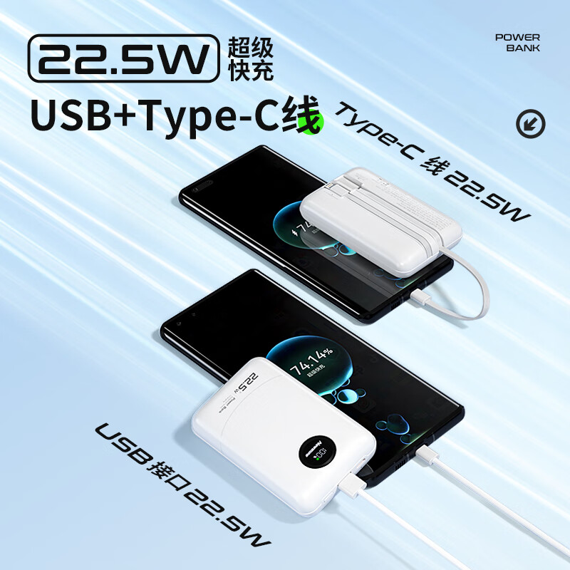 纽曼移动电源2万毫安自带线22.5W快充AL555高清大图