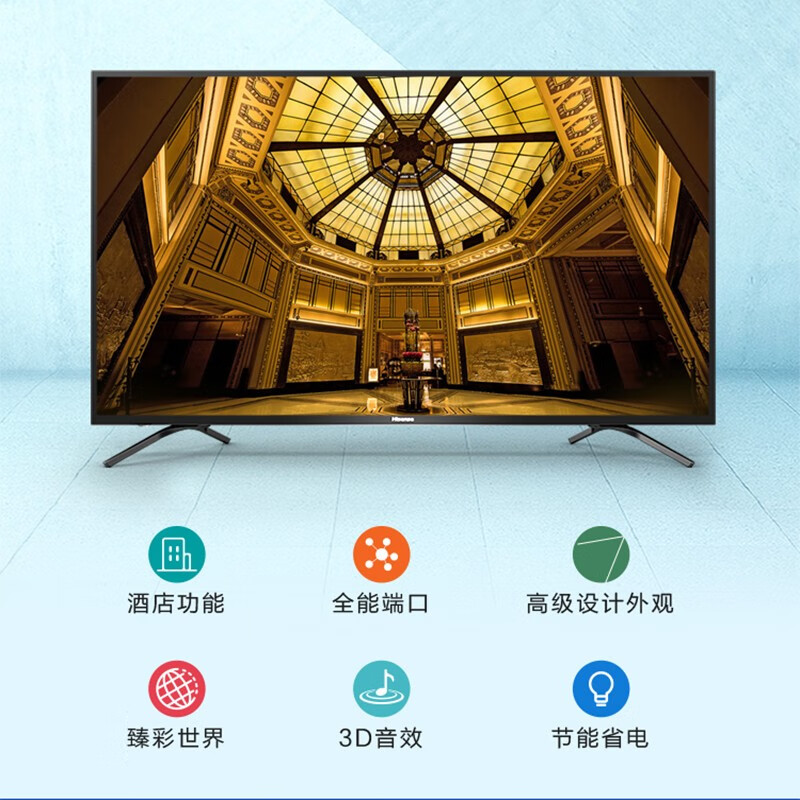海信(Hisense)75H55E 75英寸 超高清4K 2+32GB 智能液晶平板电视机 家用商用电视高清大图