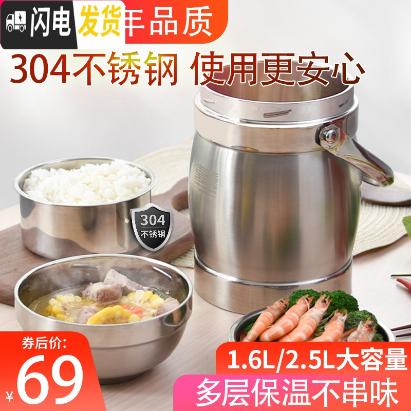 三维工匠保温饭盒304不锈钢保温桶真空超长大容量饭桶上班族便携多层 级版真空保温[2]