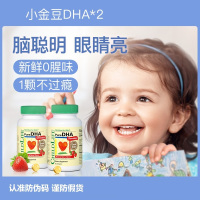 婴幼儿童dha鱼油胶囊90粒*2瓶装 DHA 6个月-12岁[镇店小金豆]