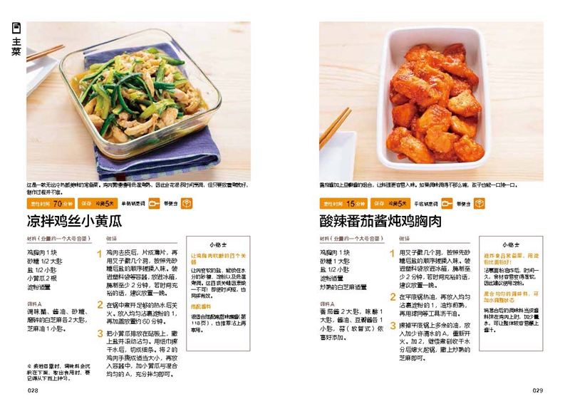 [醉染正版]我的手作轻食便当3 菜谱 家用 减肥餐蔬菜沙拉 日本料理制作大全日式手作便当学做日本菜日本料理书食谱书籍大全高清大图